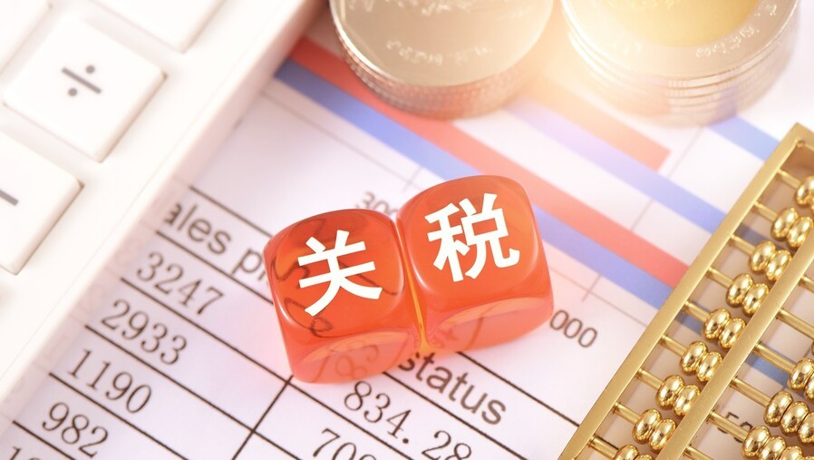 徹底瘋了?。空魇?00%至200%的關(guān)稅！