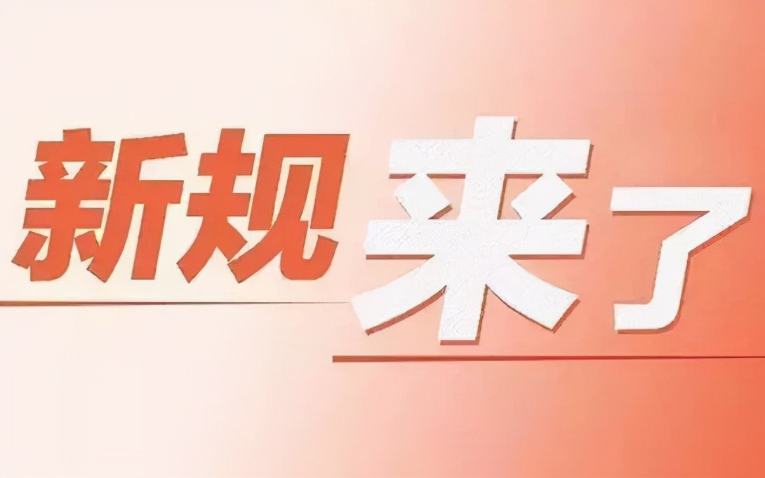 2月起，千萬別漏了這些最新落地的外貿(mào)新規(guī)！