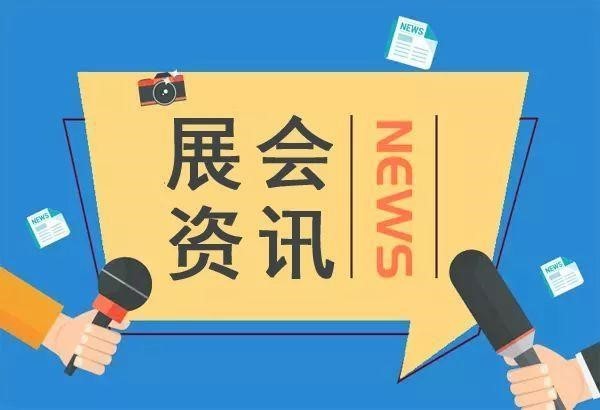 關(guān)于組織參加“2025年伊拉克國際建材展（CONSTRUCT