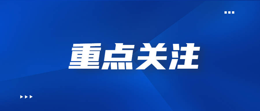 重磅！“買單出口”將徹底終結(jié)！五部委聯(lián)合發(fā)文