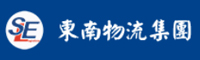 東南物流