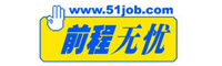 前程無憂