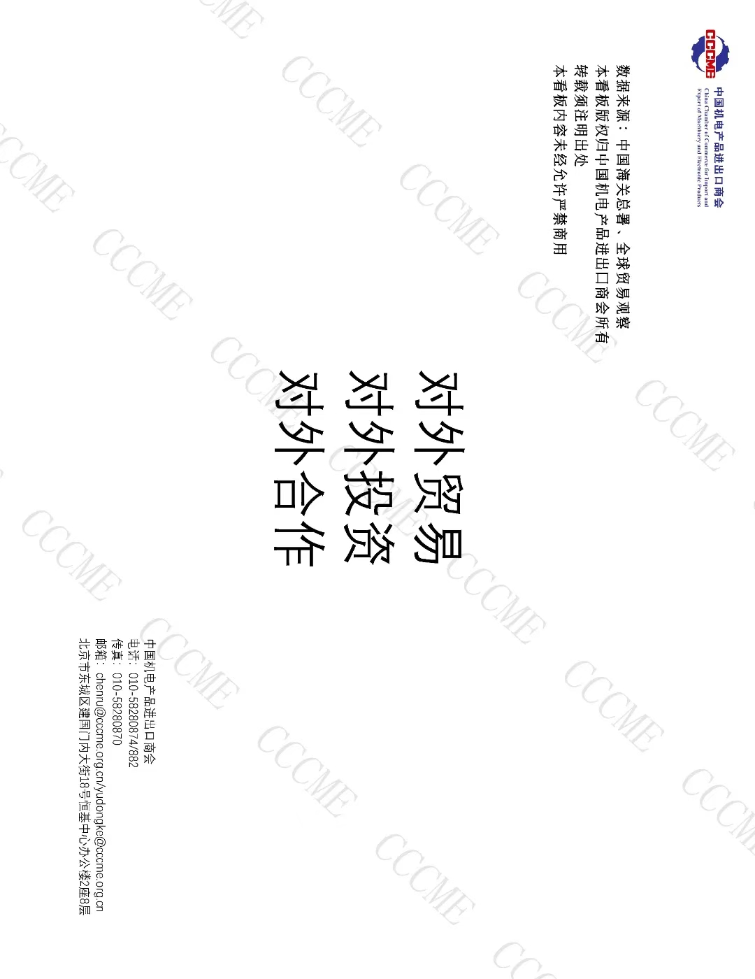 中國工程機(jī)械類產(chǎn)品進(jìn)出口數(shù)據(jù)看板（2024年1-10月）(圖15)